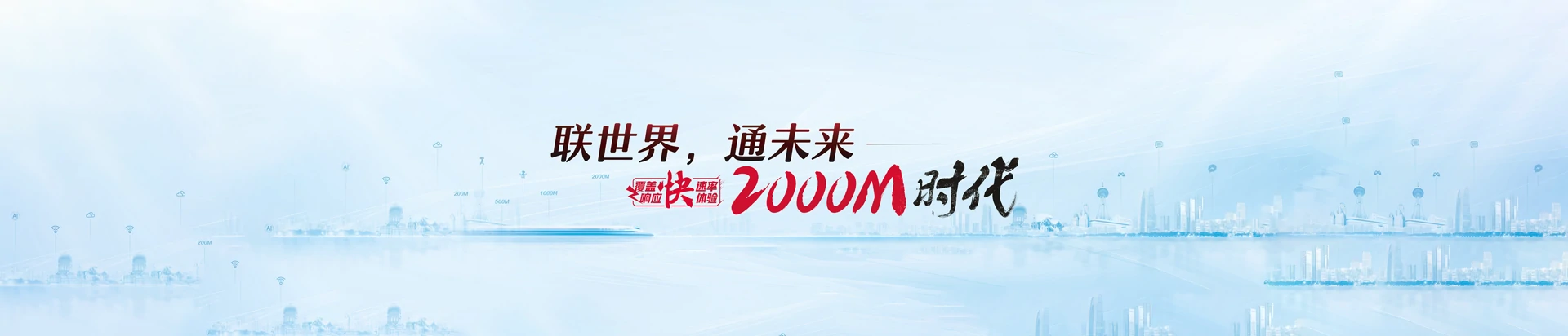 弥渡县联通宽带